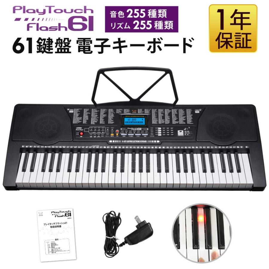 SunRuck（サンルック） 公式 電子キーボード 61鍵盤 1年保証 光る鍵盤