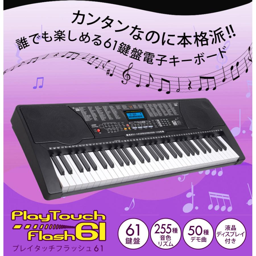 SunRuck（サンルック） 公式 電子キーボード 61鍵盤 1年保証 光る鍵盤
