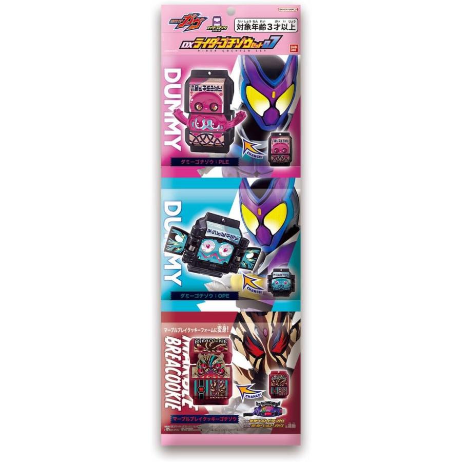 仮面ライダーガヴ DXライダーゴチゾウセット07 : サンズオンライン