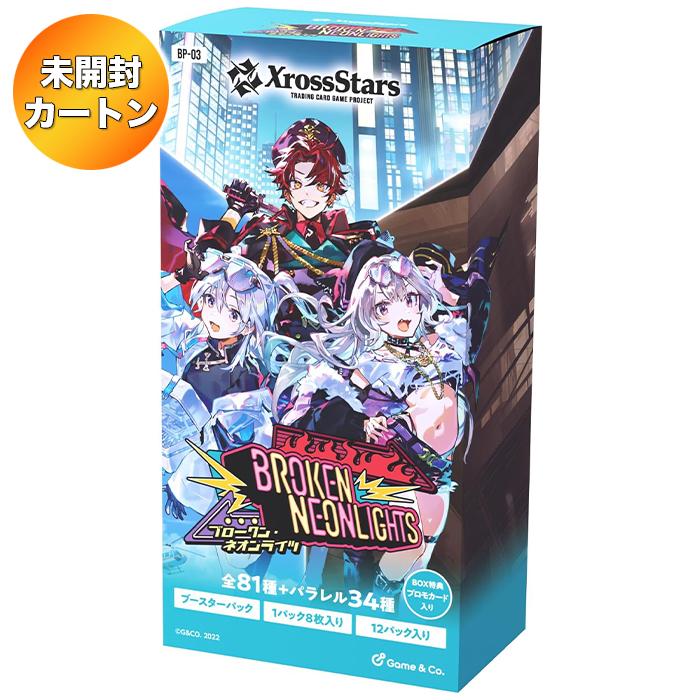 1カートン/プロモパック】 Xross Stars ブースターパック 第3弾 Broken