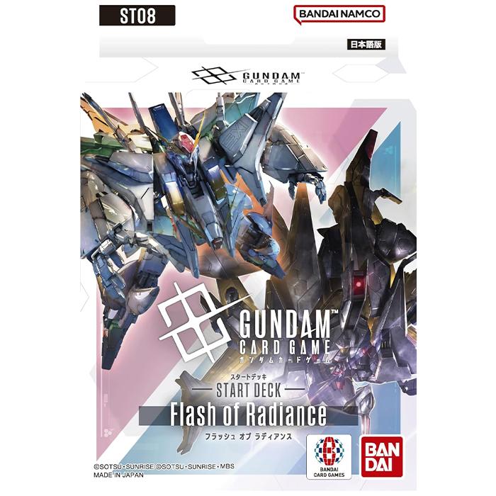 ガンダムカードゲーム スタートデッキ Flash of Radiance ST08 ｜ 未