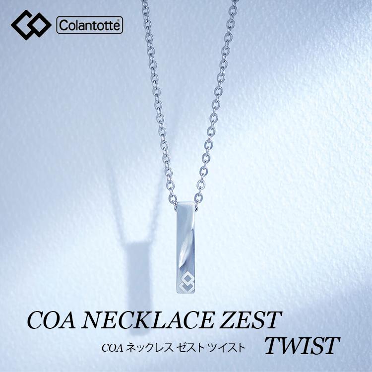 ColanTotte（コラントッテ） 磁気ネックレス Colantotte COA