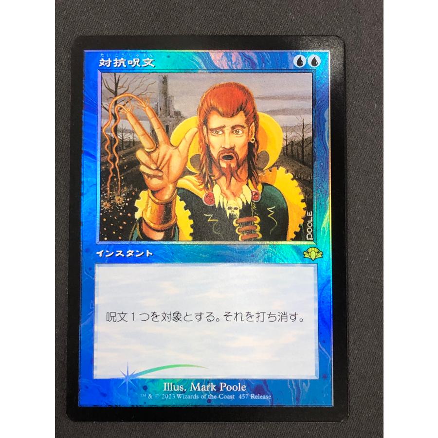 MTG マーヴェル コラボ 対抗呪文 プロモ FOIL PROMO MTG 稀少個体