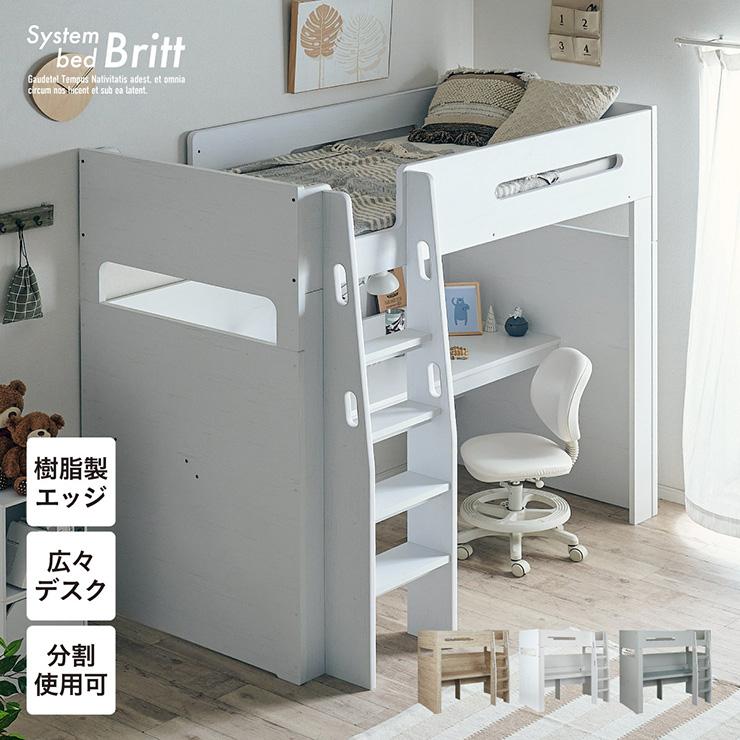 smart-i システムベッド 子供 大人用 コンセント付き 分割使用OK