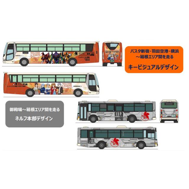 バスコレ小田急箱根高速バスエヴァンゲリオンラッピング2台セット