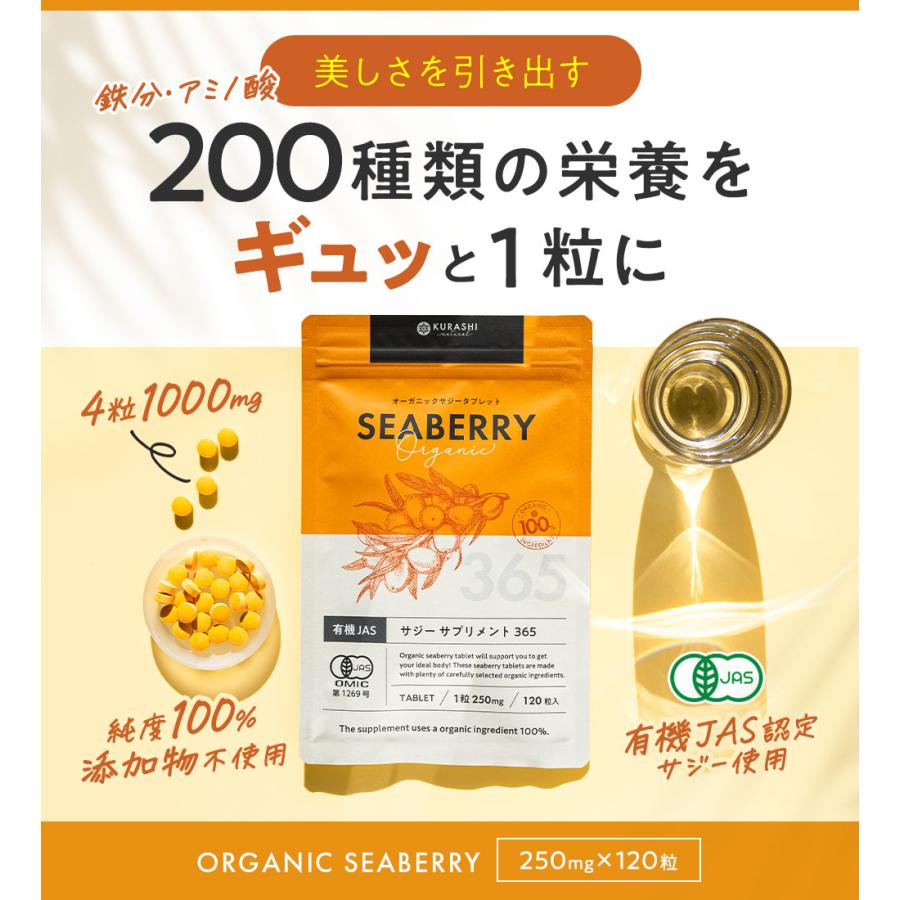 サジー サプリ リンゴ酸 鉄分 無添加 有機jas オーガニック ビタミン