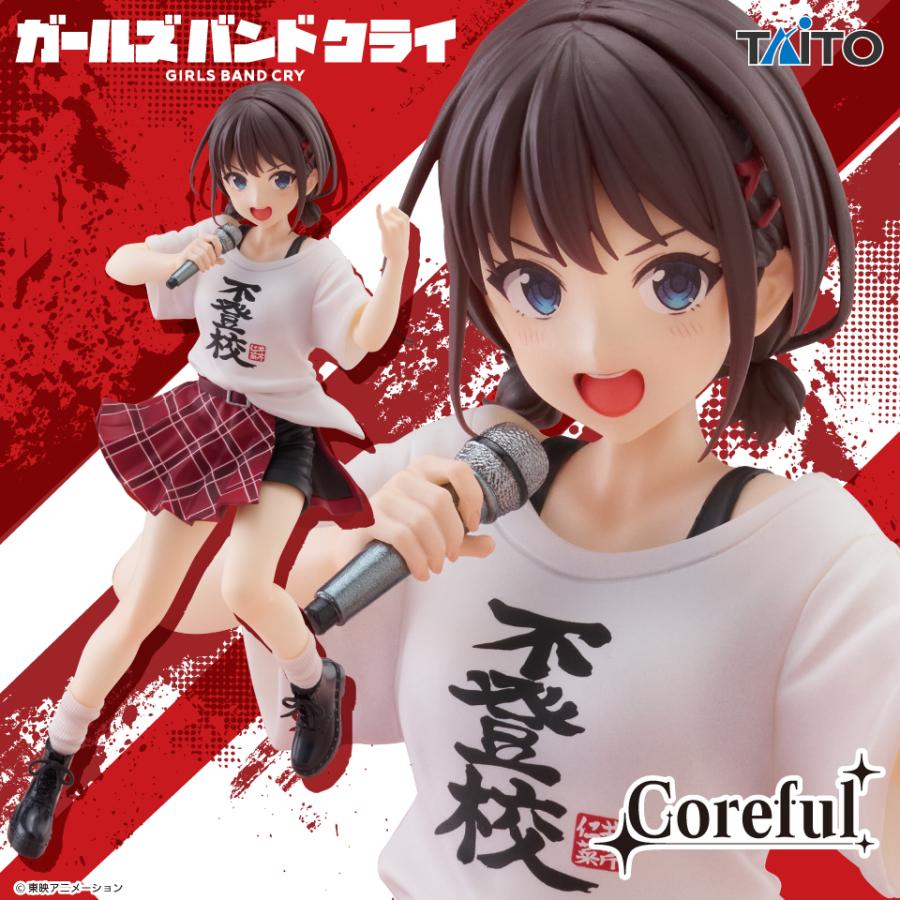 タイトー（TAITO） ガールズバンドクライ Coreful 井芹仁菜 フィギュア