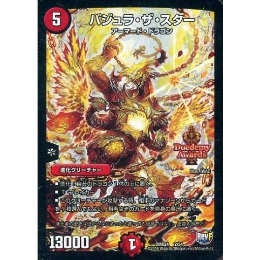 中古デュエルマスターズ 2/54：バジュラ・ザ・スター : 駿河屋Yahoo!店