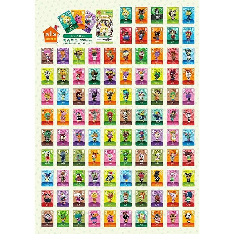 任天堂（Nintendo） 【新品】1週間以内発送 どうぶつの森amiiboカード