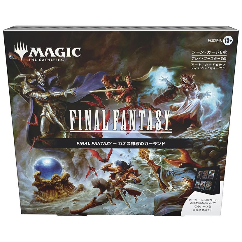 新品】【即納】【日本語版】『マジック：ザ・ギャザリング――FINAL
