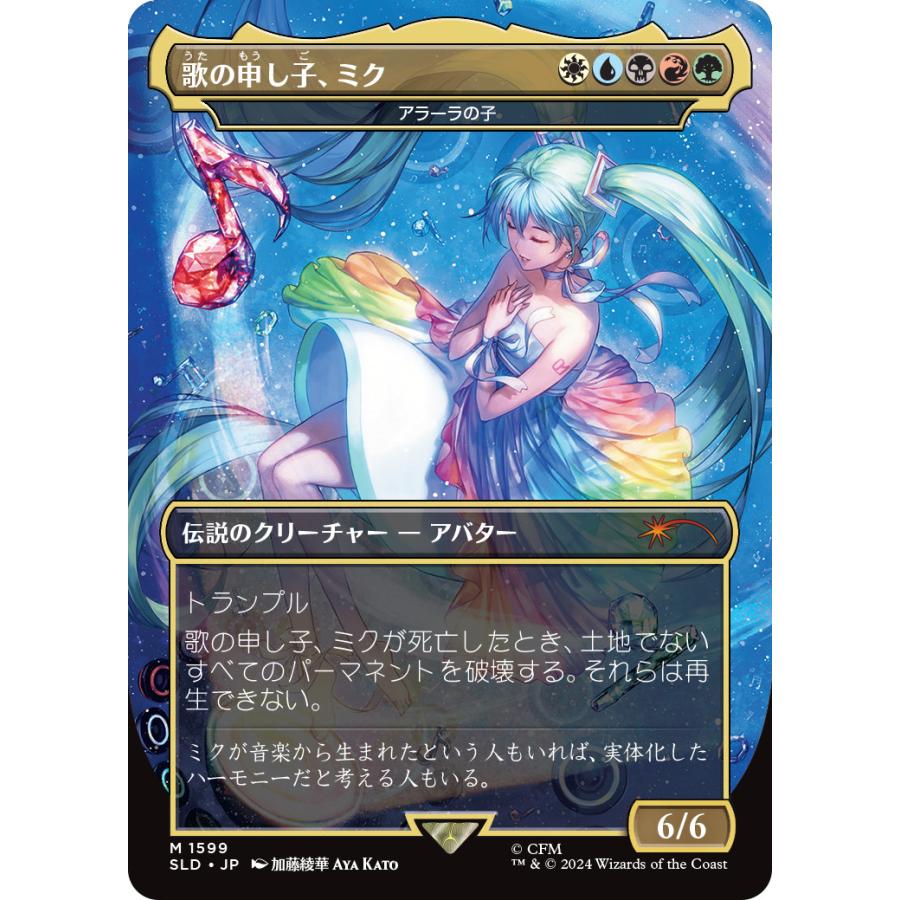 ウィザーズ・オブ・ザ・コースト 【新品】【即納】Secret Lair Summer