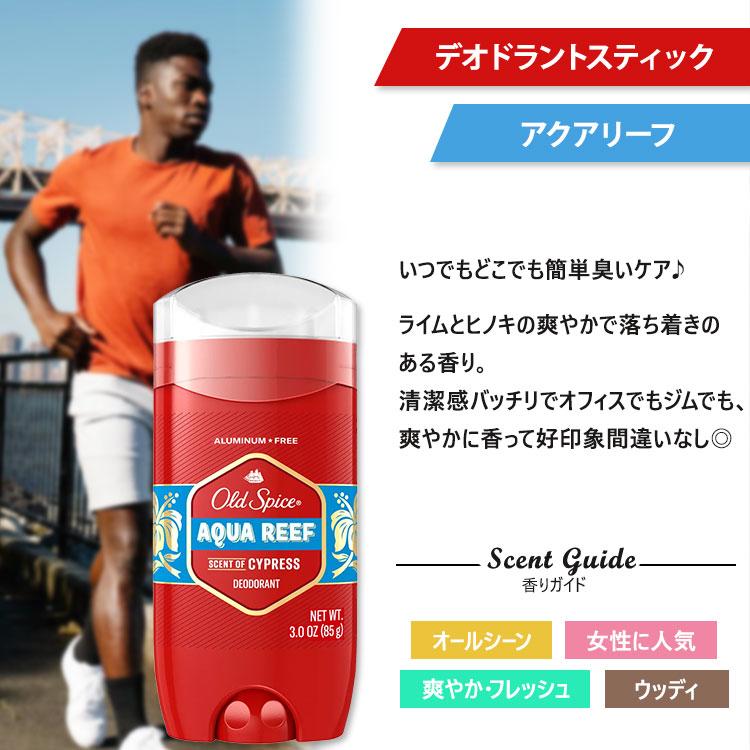 オールドスパイス レッドコレクション デオドラント(アルミニウム