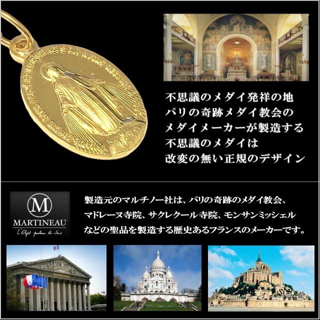 Mサイズ 金色光沢 不思議のメダイ パリ奇跡のメダイユ教会正規品 本物