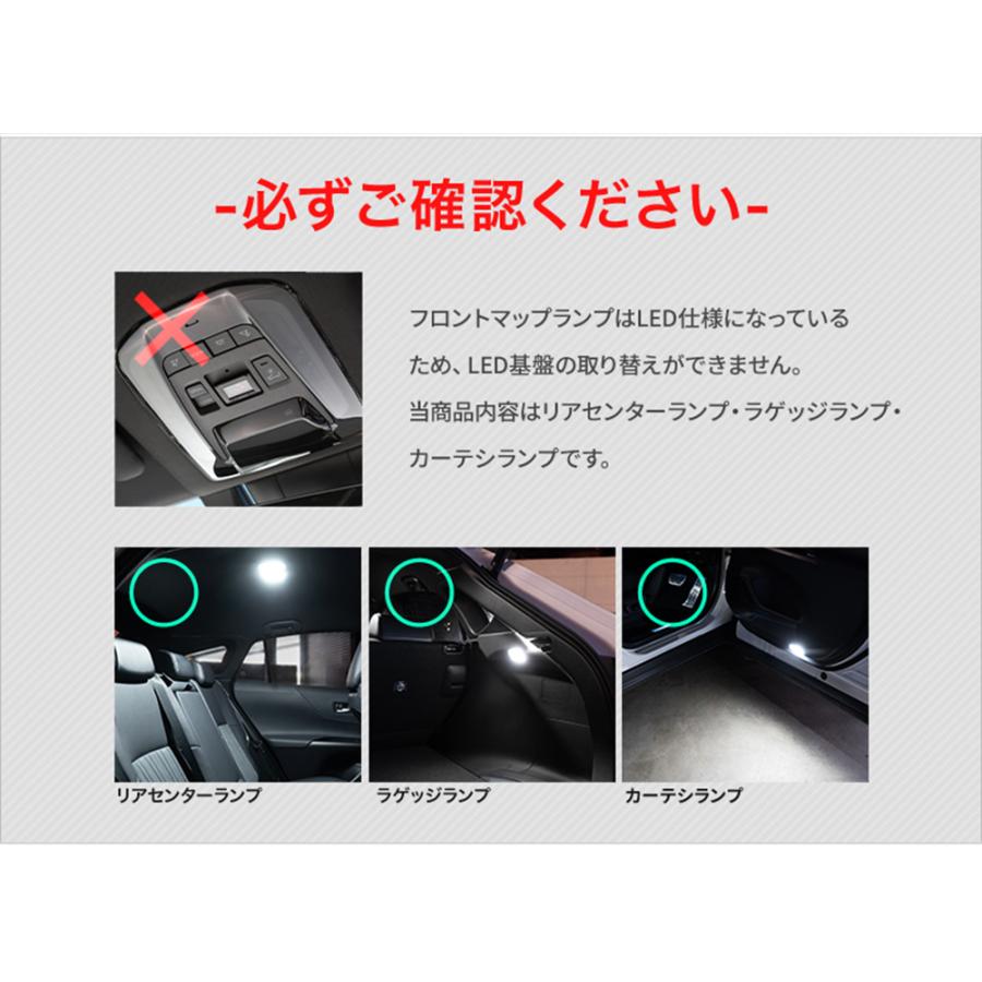 シェアスタイル ルームランプ LED ランドクルーザー 300 セット 6p