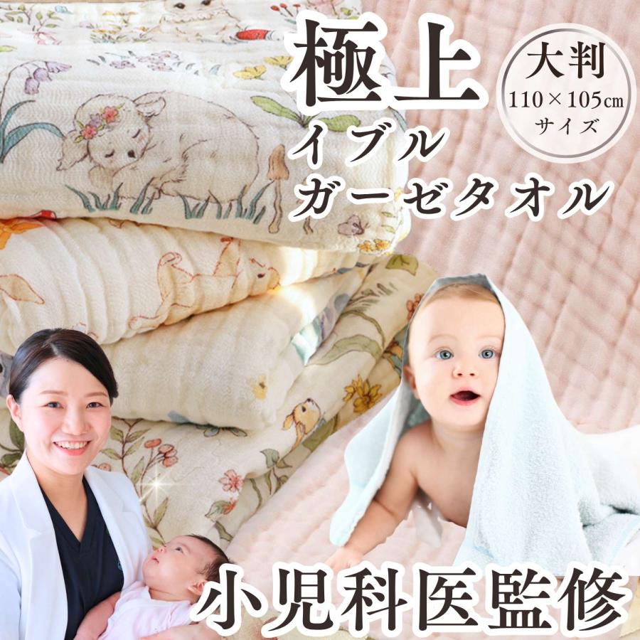 SweetMommy（スウィートマミー） ベビー バスタオル タオル 赤ちゃん