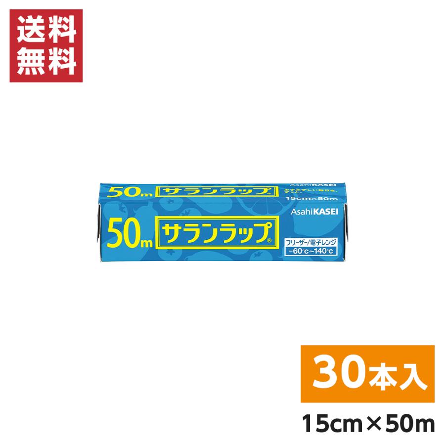 旭化成ホームプロダクツ 【まとめ買い】旭化成 サランラップ 15cm×50m