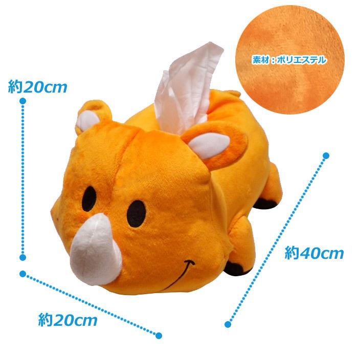 ジャグラー ツノっち ぬいぐるみ ティッシュカバー ファスナーVer