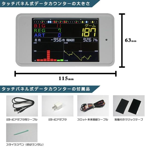 ジャグラーガールズ 実機 メダル不要装置+IPS液晶データカウンター