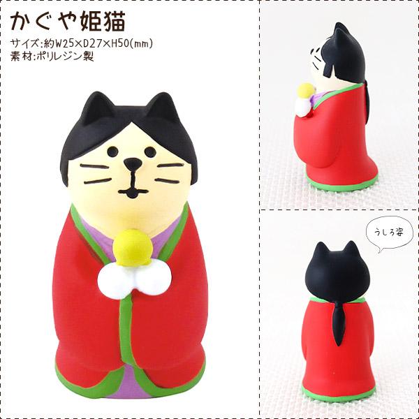 DECOLE（デコレ） concombre コンコンブル お月見 かぐや姫猫 : 北欧