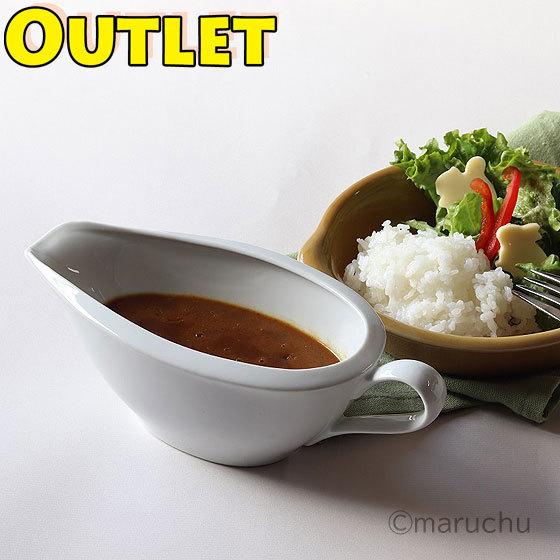 カレーポット カレー容器 ソースポット カレーソース パスタソース