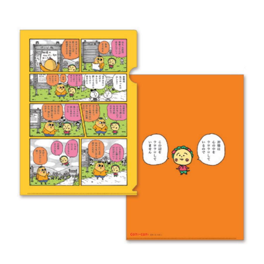 コジコジ A4クリアファイル（けいじ板）KG-CF007 4996740590092