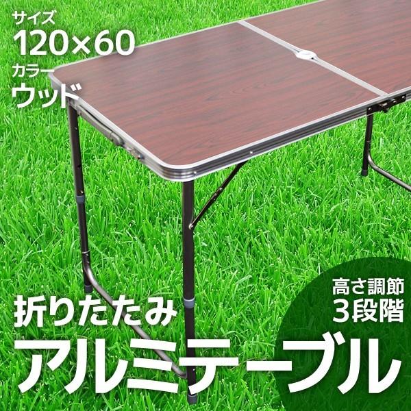 2台セット アウトドアテーブル 折りたたみ アルミ レジャーテーブル