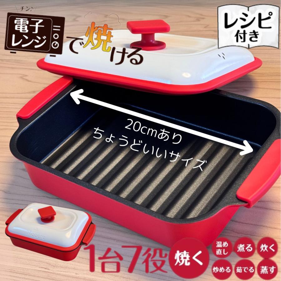 ヒロ・コーポレーション 電子レンジ専用調理器 深型 魚焼き 焼き魚