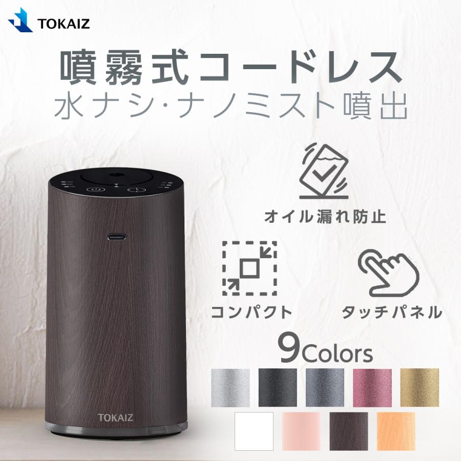 アロマディフューザー 水なし コードレス 玄関 ネブライザー式 水を