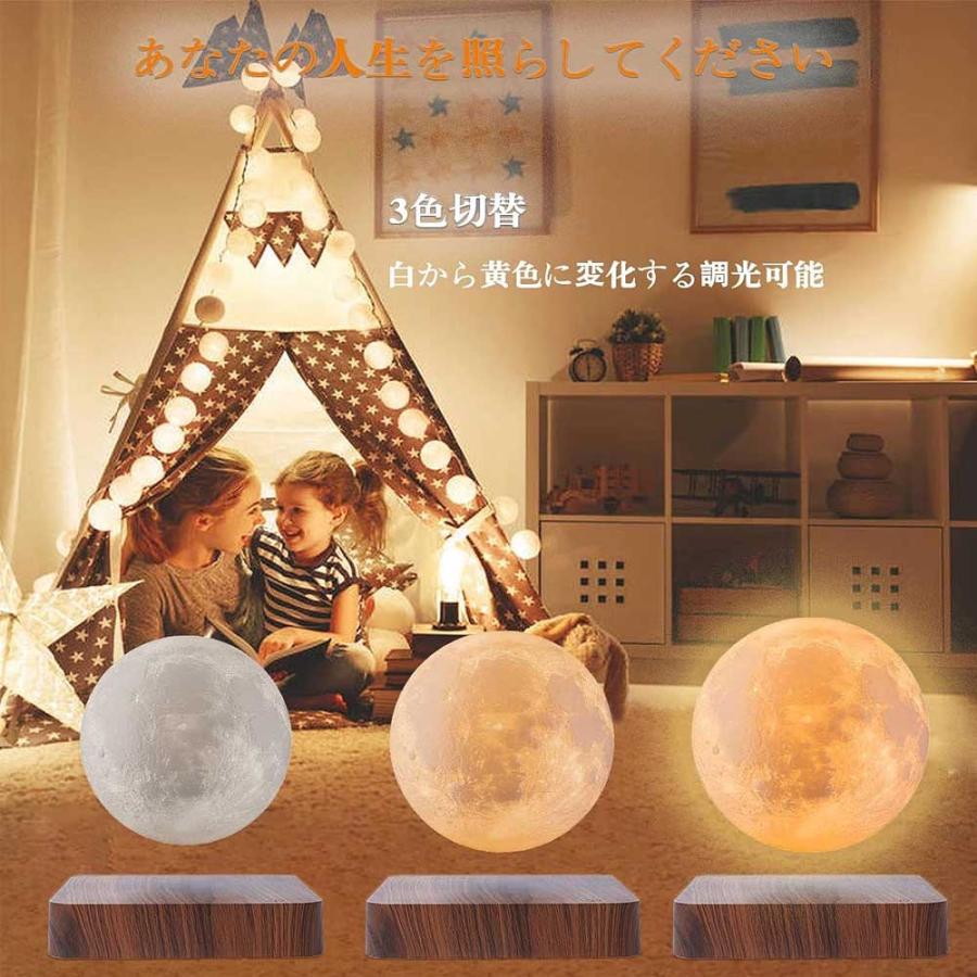 送料無料】磁気浮上 月ライト 浮遊 月ランプ（3色切り替え/16色