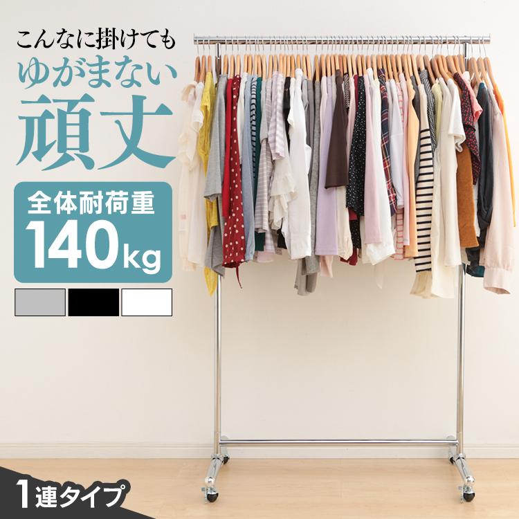 ハンガーラック 頑丈 おしゃれ パイプハンガー 洋服ラック 洋服掛け