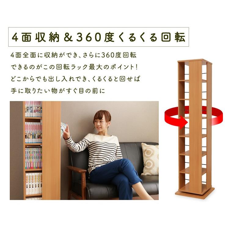IRIS OHYAMA（アイリスオーヤマ） コミックラック 回転 本棚 コミック