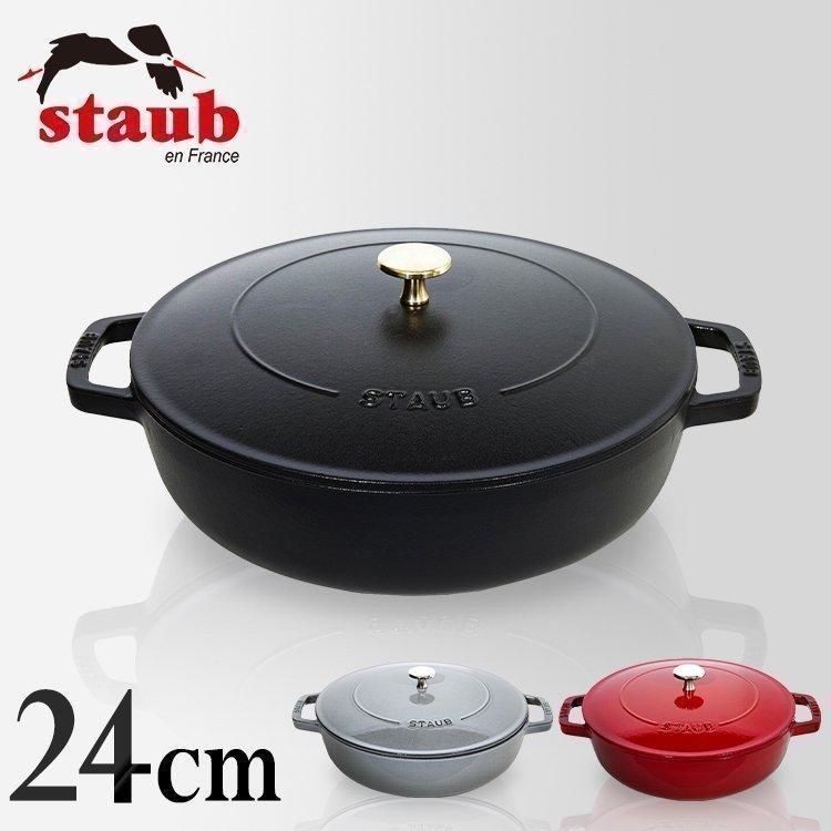Staub（ストウブ） 【並行輸入品】 お鍋 鍋 浅型 Staub Chistera 24cm