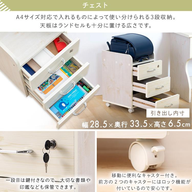 学習机 デスク セット シンプル コンパクト 収納 棚 ラック チェスト 4