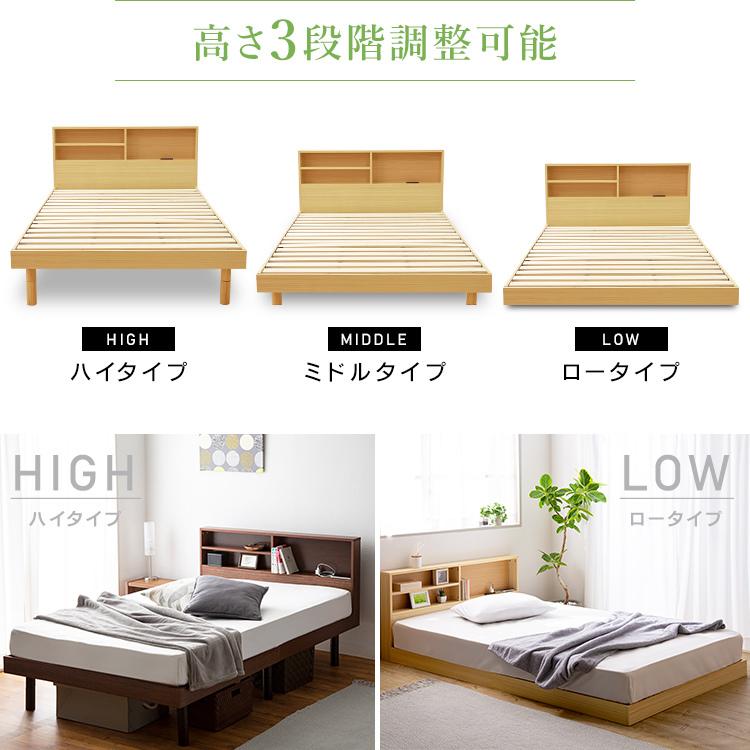 ベッド シングル 安い ベッドフレーム すのこベッド コンセント 棚付き