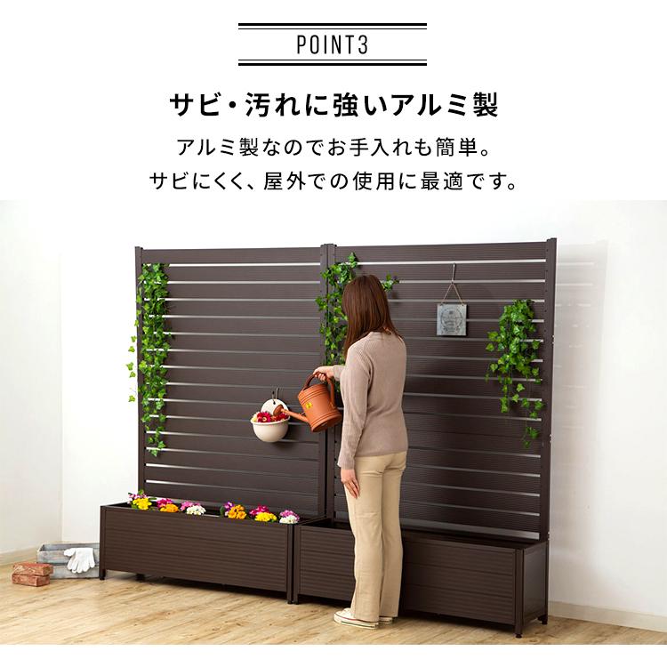 フェンス 目隠し アルミ製 幅約90cm 高さ約180cm アルミプランター付