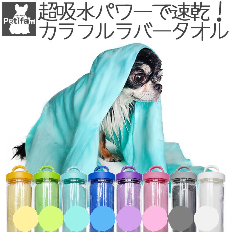 ペット用品 犬 猫 PVAスポンジタオル 超吸水タオル Petifam 超吸水