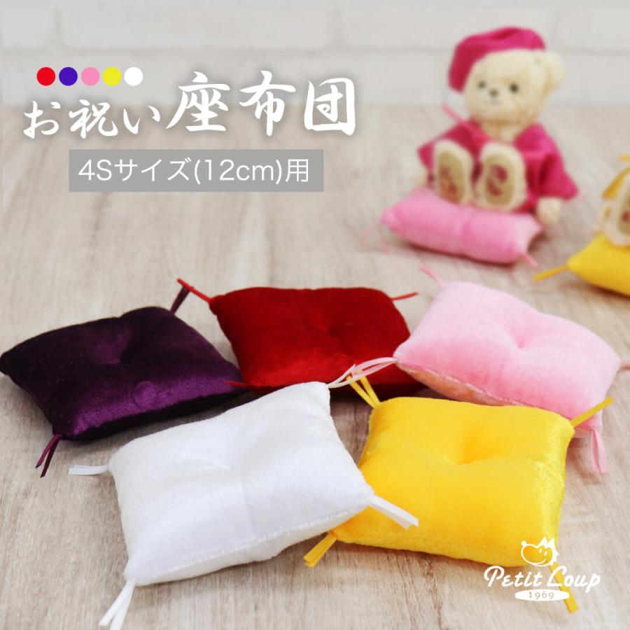プティルウ（Petit Loup） ぬいぐるみ用 ミニチュア 雑貨 家具 座布団