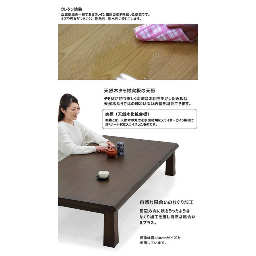 2/22限定 ポイント10倍】座卓 幅150cm タモ突板 なぐり加工 和モダン