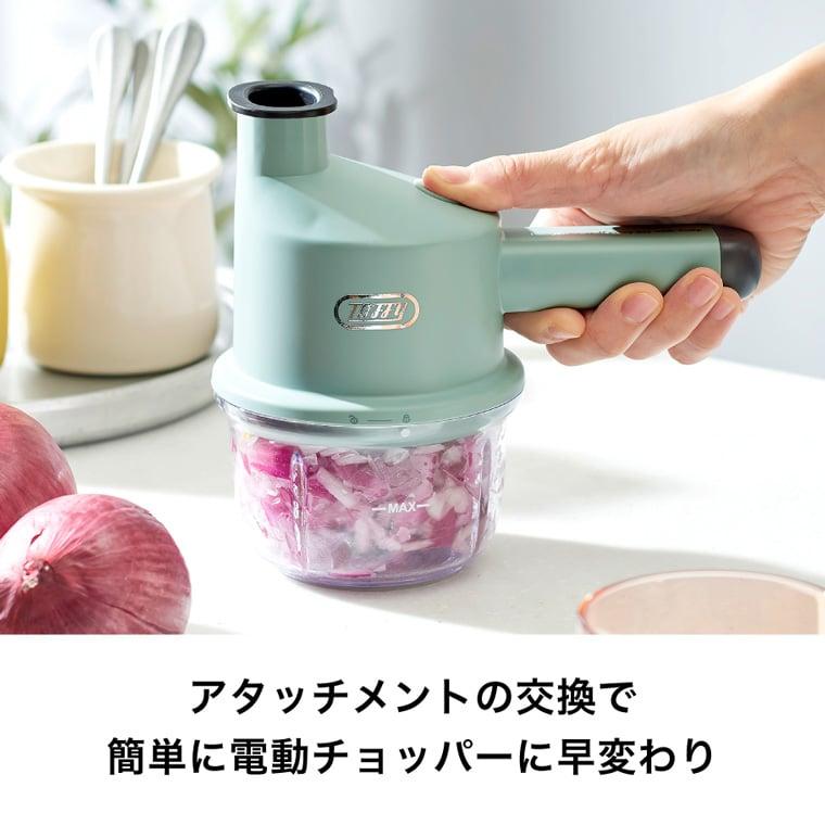 Toffy トフィー コードレススライサー＆ミニチョッパー K-CH3 送料無料
