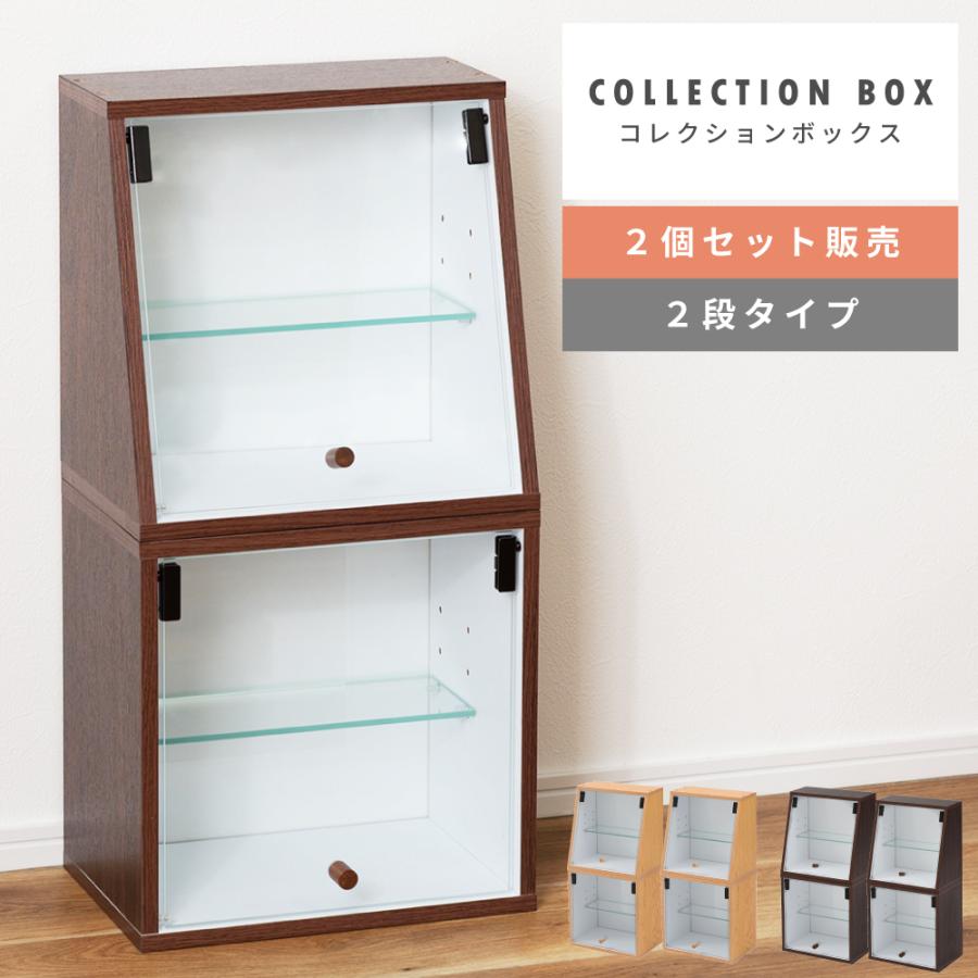 コレクションケース 2段 2個セット コレクションボックス フィギュア