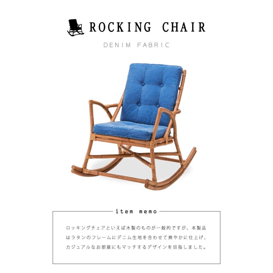 東谷 ロッキングチェア 木製 ラタン シングルソファ ナチュラル
