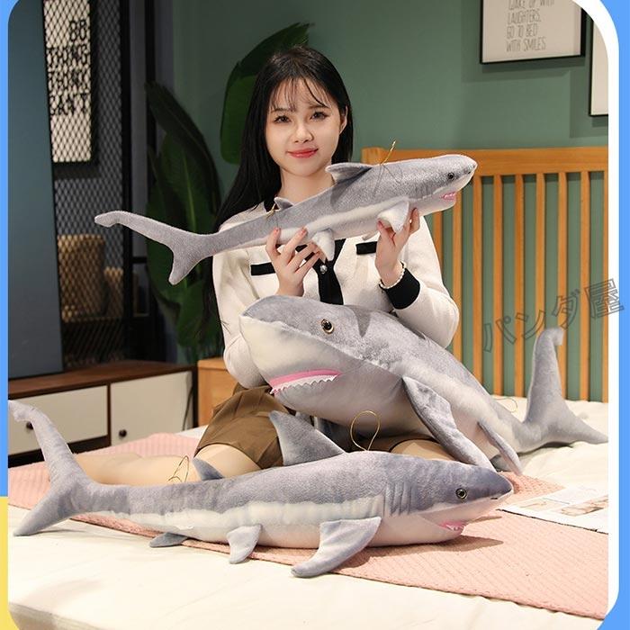 ぬいぐるみ サメ ホオジロザメ リアル抱き枕 寝 おもちゃ 水族館 鮫