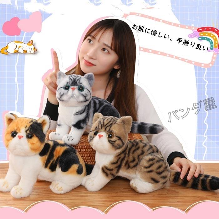 ぬいぐるみ リアル ねこ ネコ 抱き枕 小さい 猫 縫い包み 25センチ