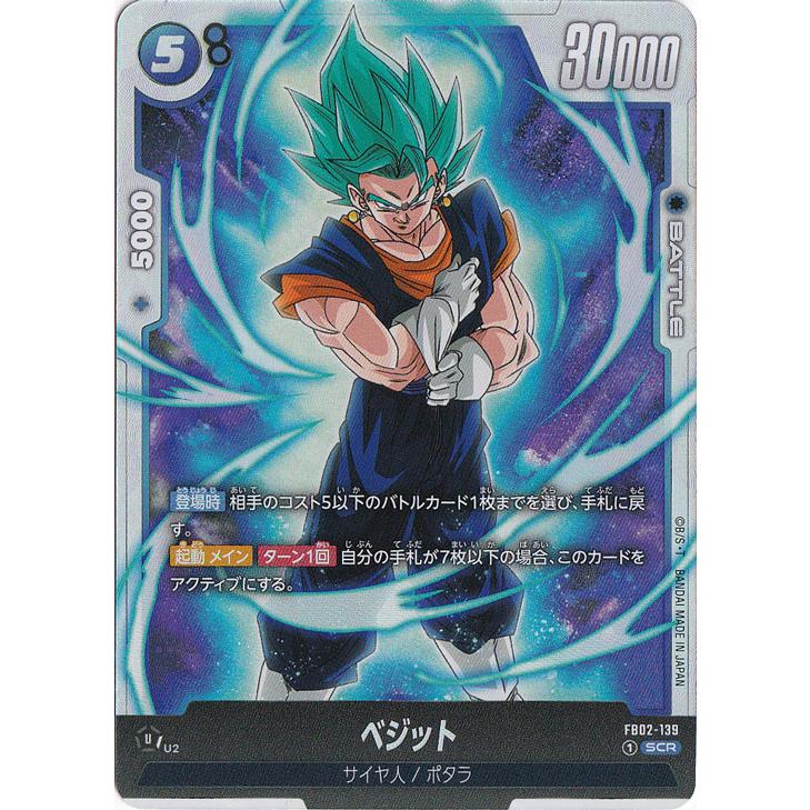 ベジット SCR FB02-139 : 通販のPAO Yahoo!ショッピング店 - 通販