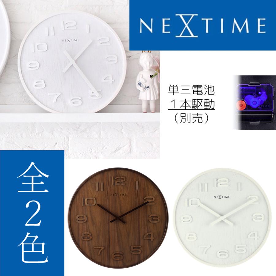 アウトレット特価 NEXTIME ネクスタイム 壁掛け時計 ウッドウッド