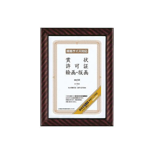 KOKUYO（コクヨ） 額縁 賞状額縁（金ラック） 規格A4 カ-RA4 : 文具