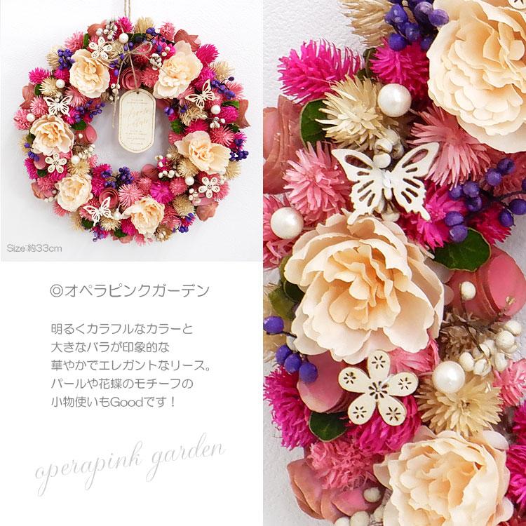 ハンドメイドリース 花 リース 誕生日プレゼント 玄関飾り インテリア