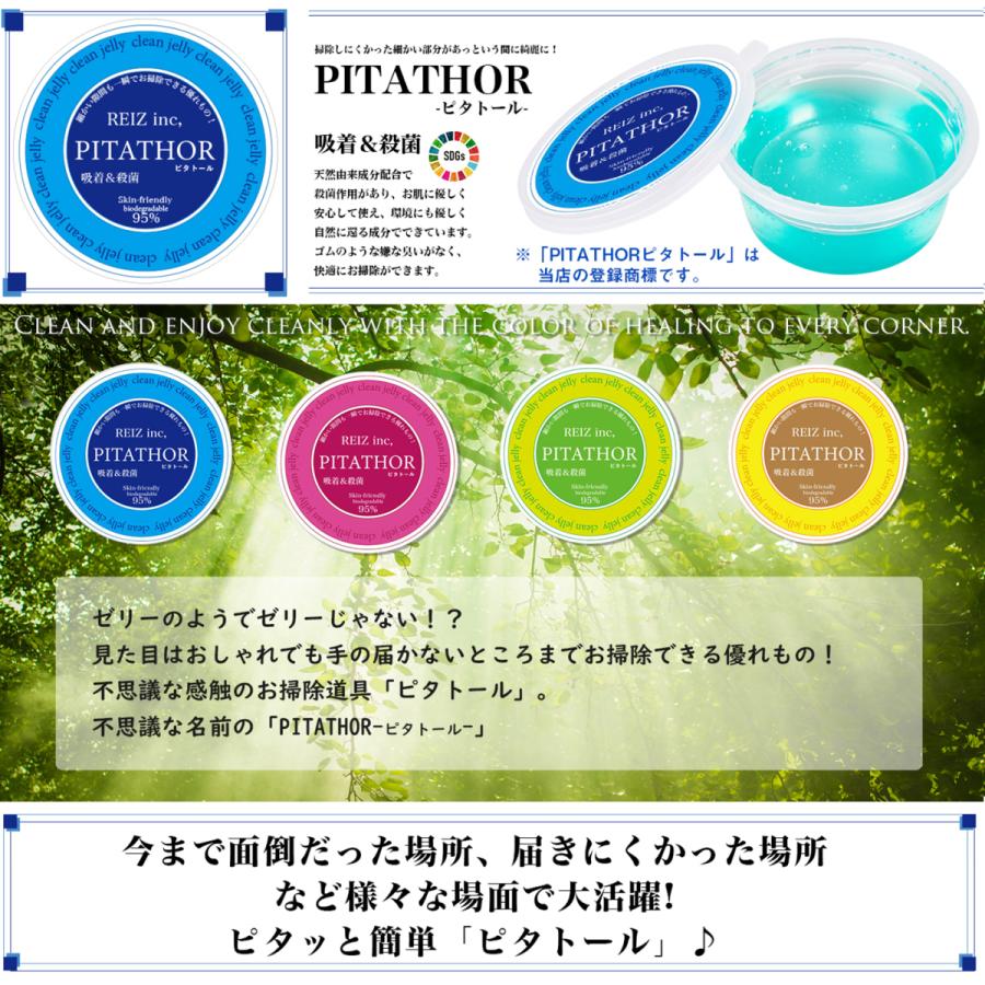 細かな隙間 ほこり お掃除 ピタトール 清掃 強力 粘着 殺菌 エアコン