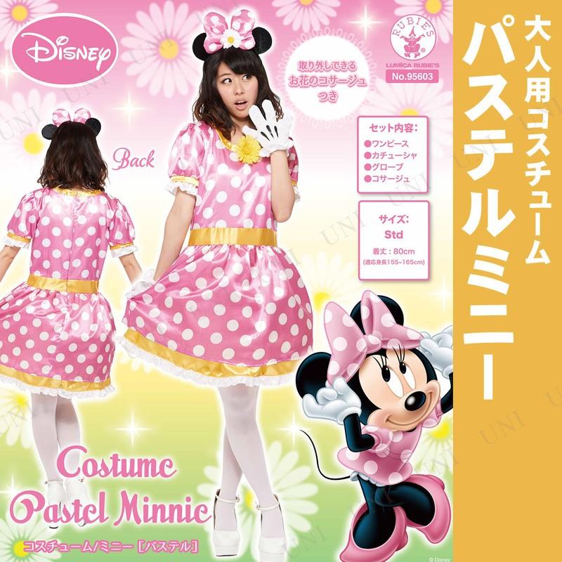 ミッキー＆フレンズ コスプレ 仮装 衣装 ハロウィン コスチューム