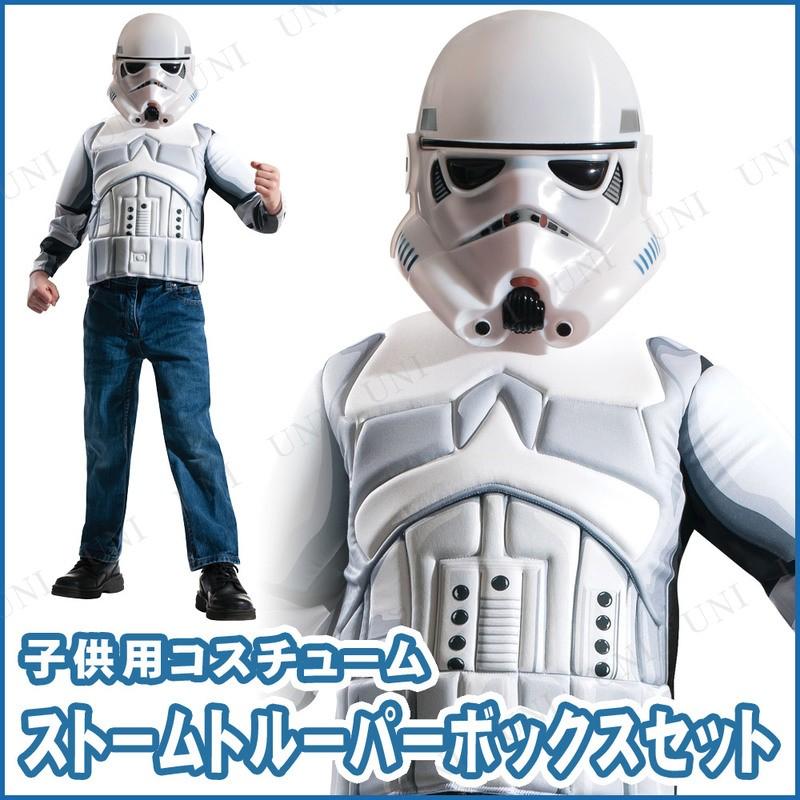 STAR WARS（スター・ウォーズ） コスプレ 仮装 衣装 ハロウィン